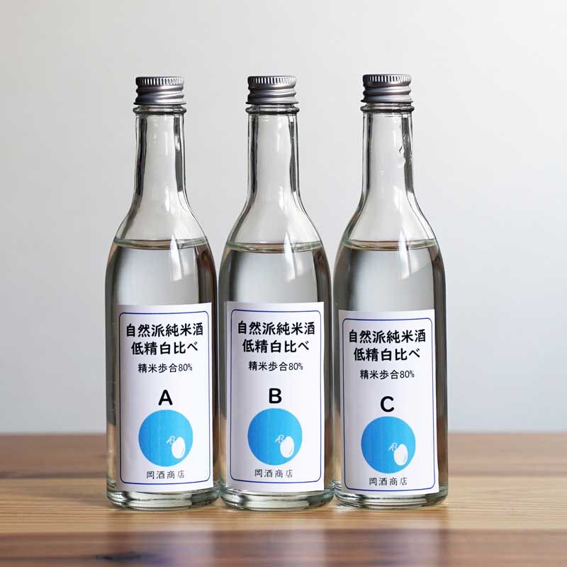 Sake Flight – CaminoSake